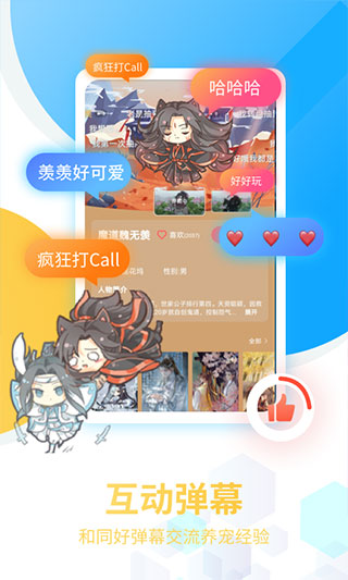 咪萌桌面宠物app最新版官网版下载-咪萌桌面宠物app最新版官方正版下载