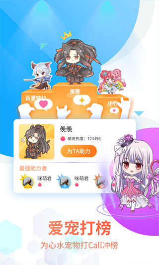 咪萌桌面宠物app最新版官网版下载-咪萌桌面宠物app最新版官方正版下载