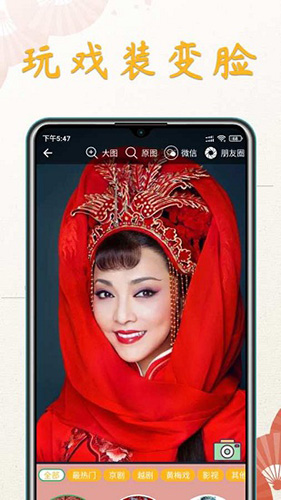 川剧迷正版下载-川剧迷app下载v1.3.1