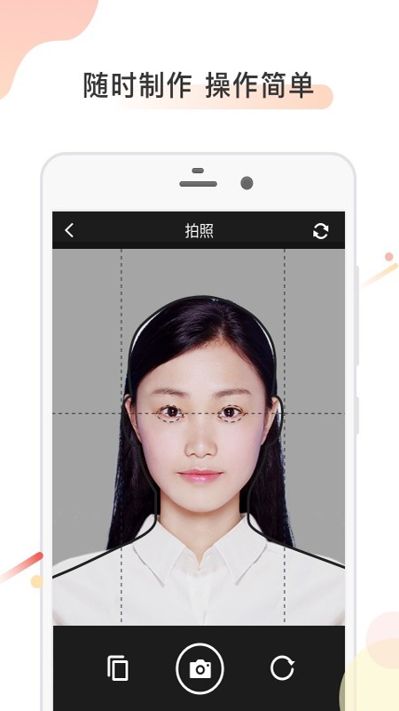 计算机证件照手机版免费版下载-计算机证件照手机版官网正版下载v2.1.0