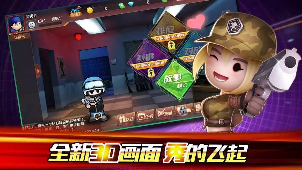 小小枪战3d手游游戏下载-小小枪战3d手游官方正版下载