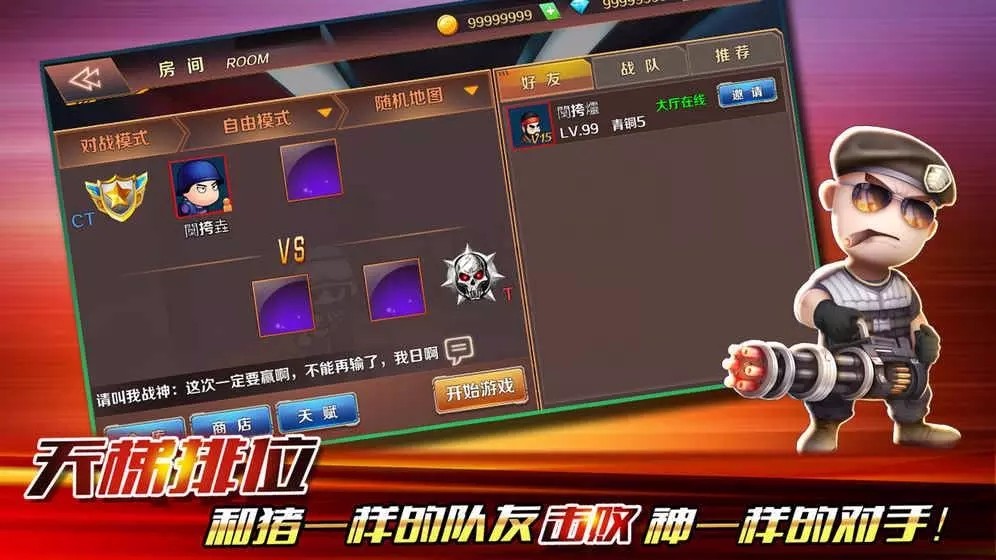 小小枪战3d手游游戏下载-小小枪战3d手游官方正版下载
