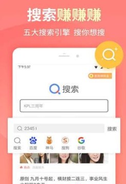 快速搜索最新版本2024下载-快速搜索安卓版下载v2.3.3