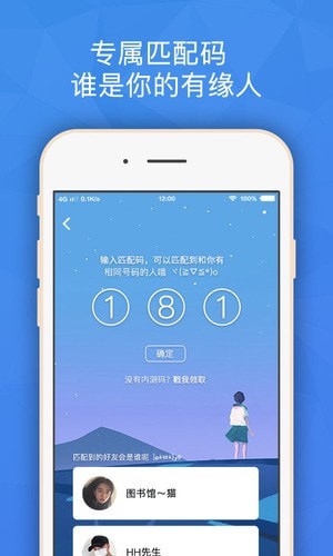 班外软件官方版下载-班外软件客户端下载v6.2.0
