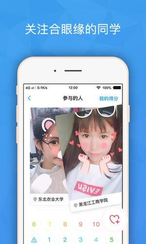 班外软件官方版下载-班外软件客户端下载v6.2.0