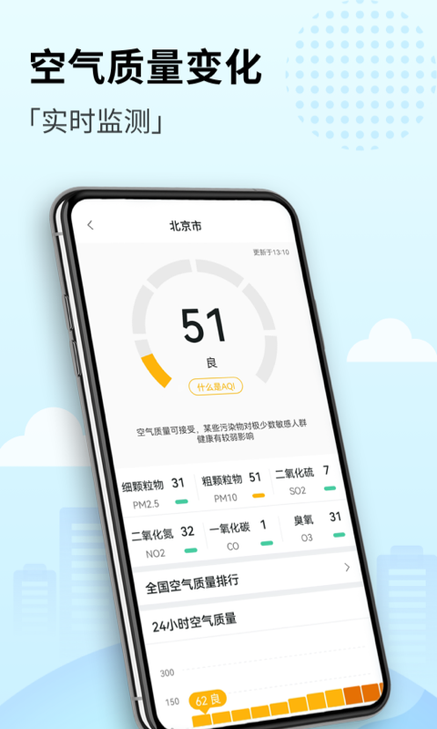 喜悦天气手机最新版官方版下载-喜悦天气手机最新版软件正版下载v1.0.8