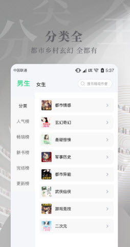 豆角免费小说无删减版最新版下载-豆角免费小说无删减版手机版下载v3.7.0