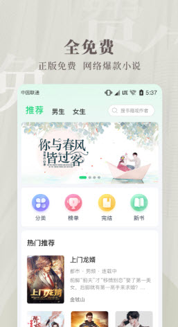 豆角免费小说无删减版最新版下载-豆角免费小说无删减版手机版下载v3.7.0