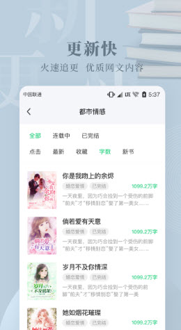 豆角免费小说无删减版最新版下载-豆角免费小说无删减版手机版下载v3.7.0