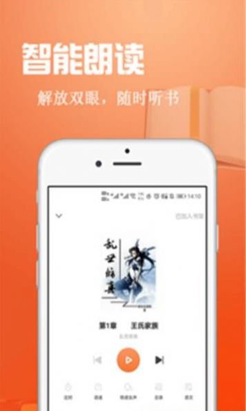 辰读最新版官网版下载-辰读最新版正式版下载v1.2.1