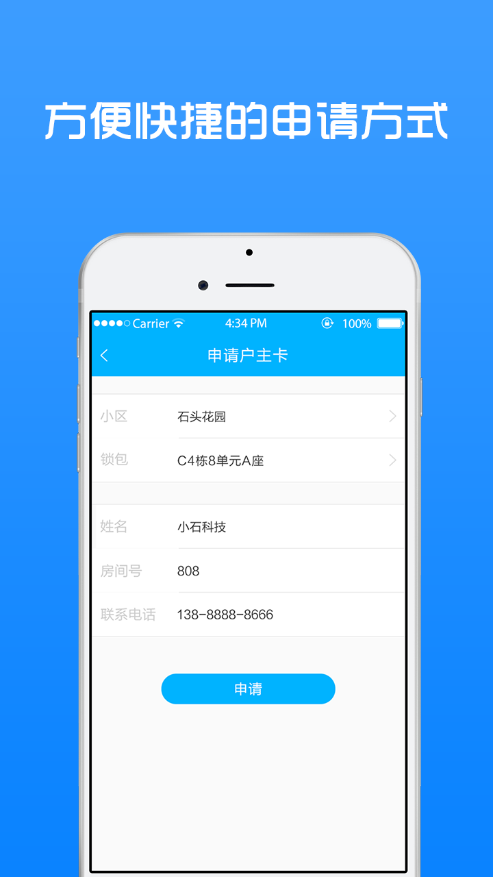 小石回家app官网版下载-小石回家app手机版下载