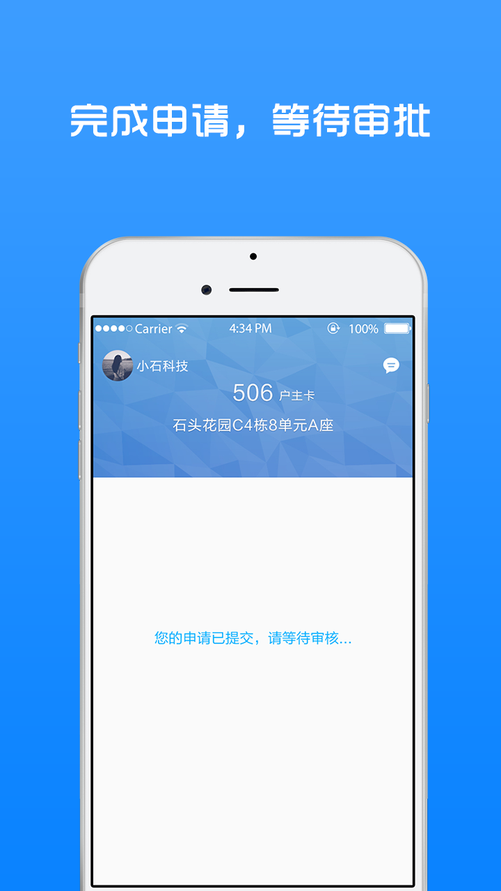 小石回家app官网版下载-小石回家app手机版下载