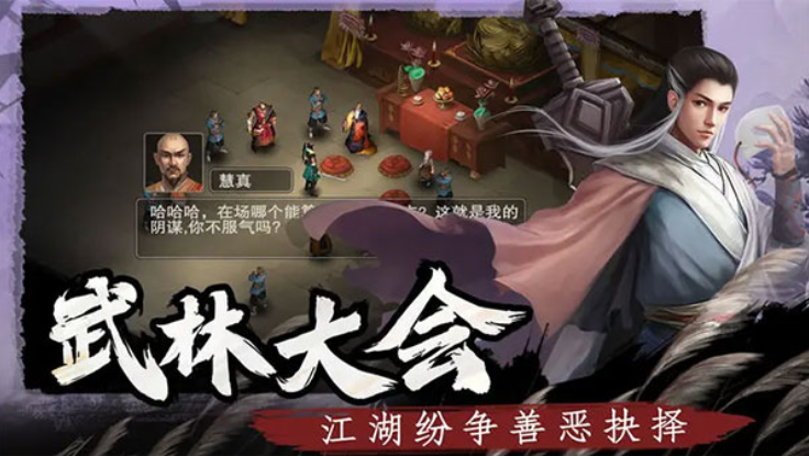 武林侠影官方版下载-武林侠影安卓版下载