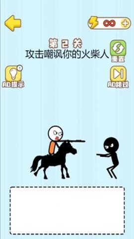 魔法画线火柴人2024下载-魔法画线火柴人官网正版下载v1.0.0