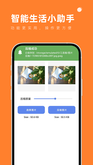 智能生活安卓版下载-智能生活手机版下载