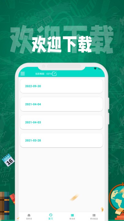 Anki背单词官方版下载-Anki背单词官网正版下载v1.0