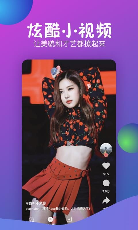 秒拍相册免费版下载-秒拍相册app下载v7.3.13