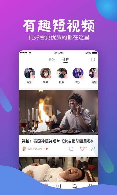 秒拍相册免费版下载-秒拍相册app下载v7.3.13