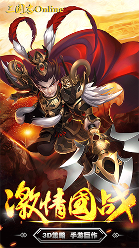 三国志online果盘版免费版下载-三国志online果盘版手游正版下载v200031