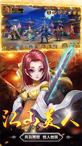 三国志online果盘版免费版下载-三国志online果盘版手游正版下载v200031