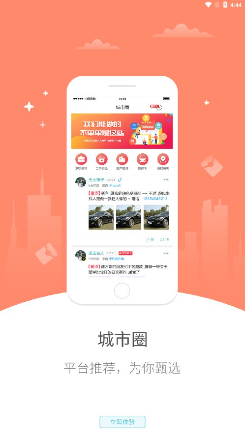 幸福织金app最新版软件正版下载-幸福织金app最新版官方版下载v5.2