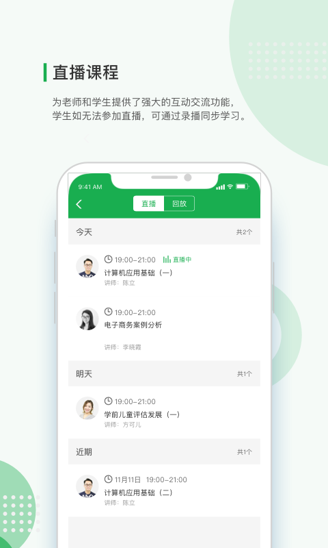 学到自考官方版官网正版下载-学到自考官方版app下载v1.7.9