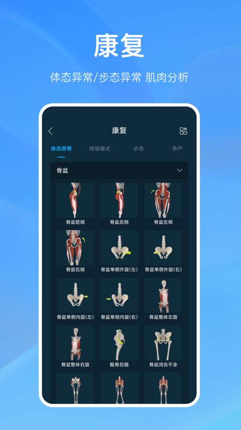 解剖大师安卓版下载-解剖大师官方版下载