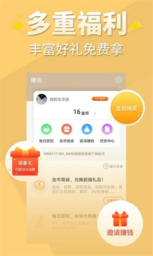 醒读小说免费阅读正版下载-醒读小说免费阅读安卓版下载v1.1.0