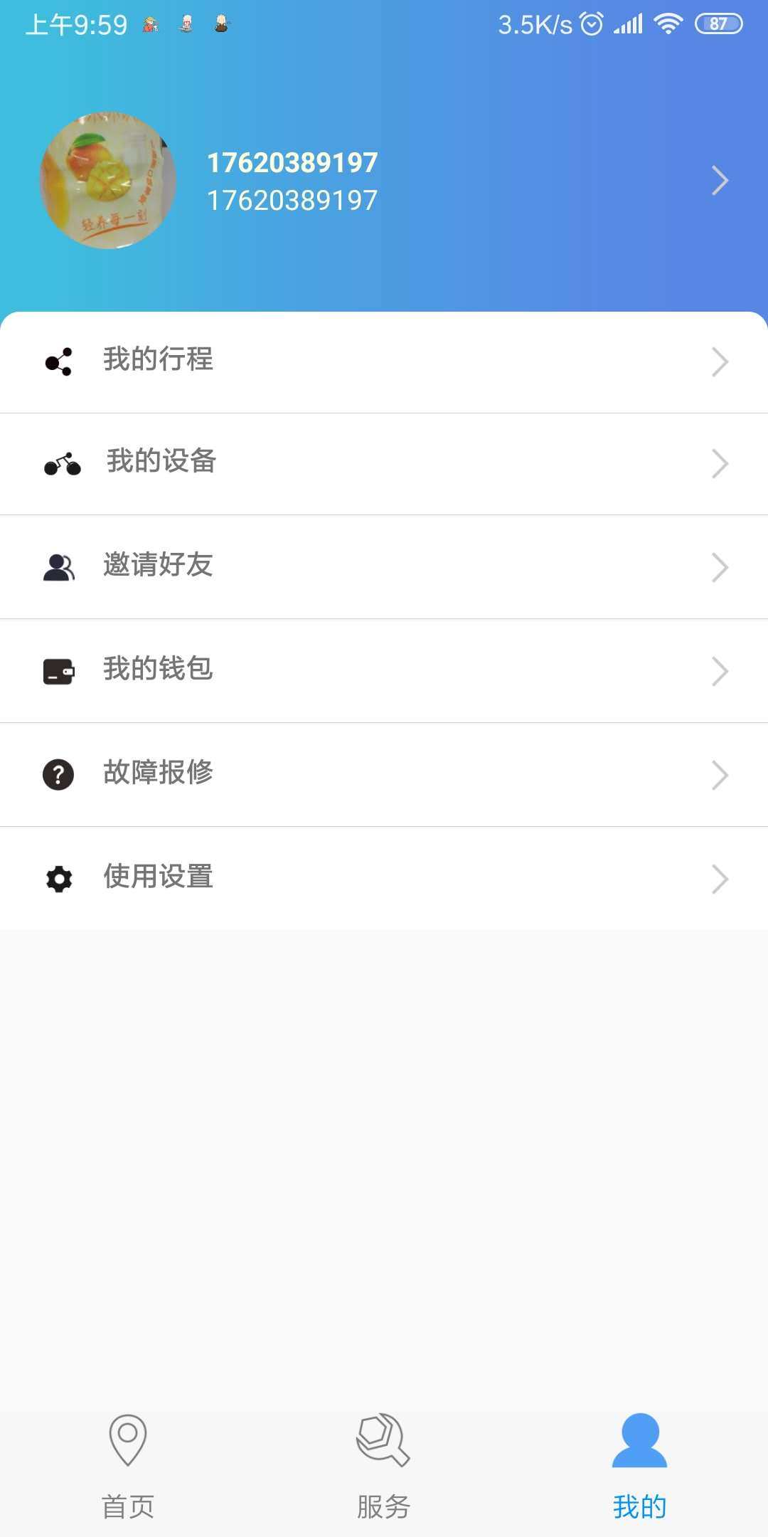 神实出行app下载-神实出行软件下载v1.01