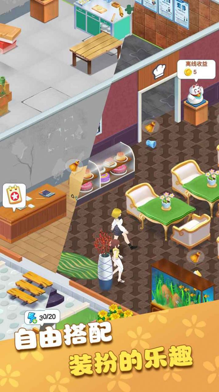 我的甜品店官网版下载-我的甜品店官方版下载v1.0.0