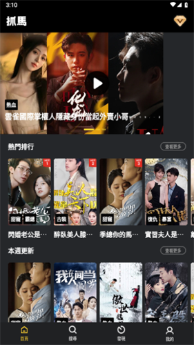 抓马爽剧正版下载-抓马爽剧免登录下载v1.1.3