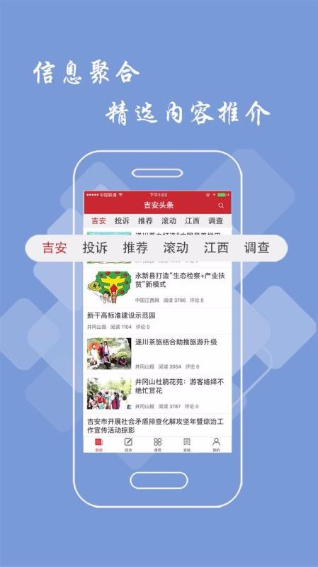 吉安头条新闻最新版本2024下载-吉安头条新闻正式版下载v2.9.0