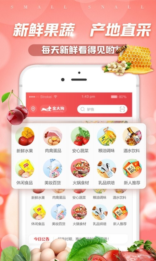 金大狗到家官方正版下载-金大狗到家专业版下载v1.0.9