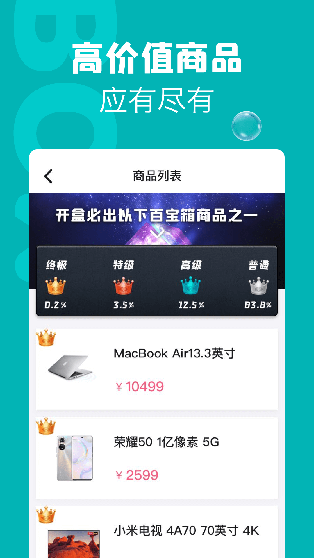 潮物盲盒软件正版下载-潮物盲盒安卓版下载v1.1.3