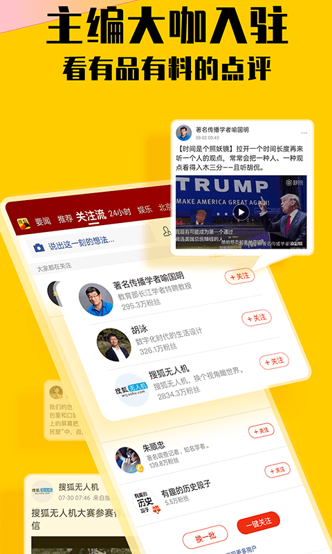 搜狐新闻三星定制版-搜狐新闻三星定制版2023最新版-搜狐新闻三星定制版下载v6.9.7