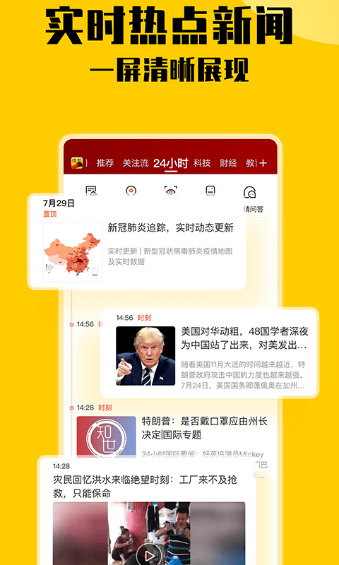 搜狐新闻三星定制版-搜狐新闻三星定制版2023最新版-搜狐新闻三星定制版下载v6.9.7