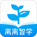 离离智学