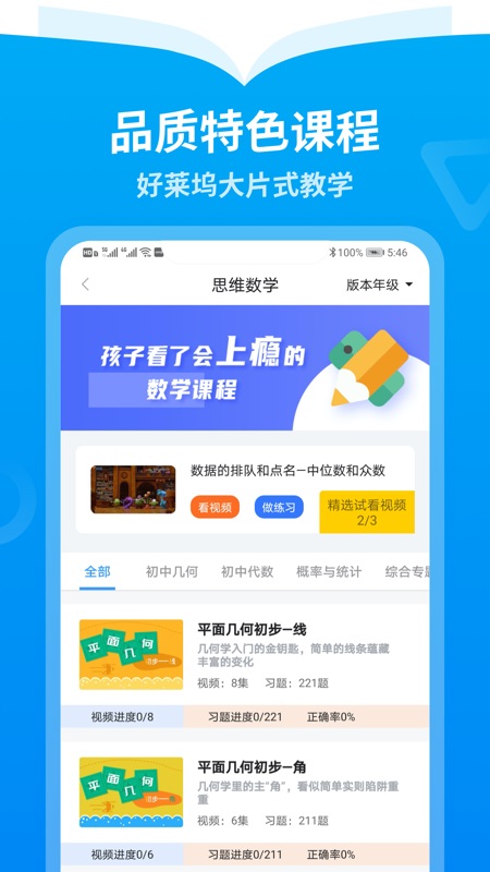 离离智学-离离智学2023最新版-离离智学下载v1.0.0