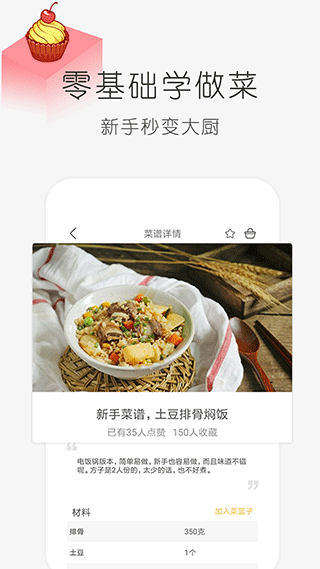 学做饭-学做饭2023最新版-学做饭下载v1.30.51