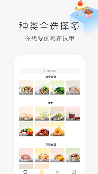 学做饭-学做饭2023最新版-学做饭下载v1.30.51