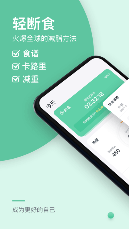 Fasting轻断食-Fasting轻断食2023最新版-Fasting轻断食下载v1.5.8