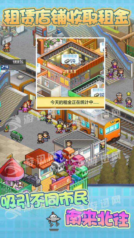 箱庭铁道物语-箱庭铁道物语下载安装-箱庭铁道物语最新版本下载v1.3.3