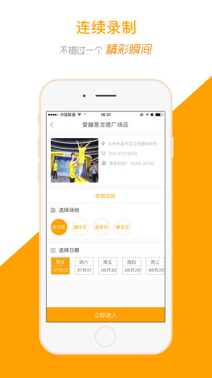 运动高手秀-运动高手秀2023最新版-运动高手秀下载v6.17.3.2208.2