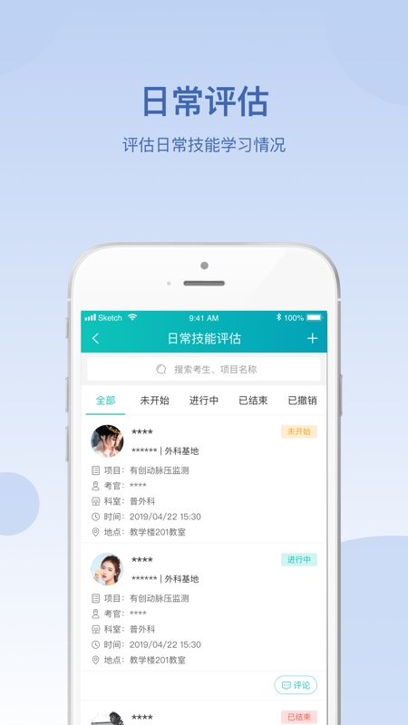 华山医学教育-华山医学教育2023最新版-华山医学教育下载v2.0.5
