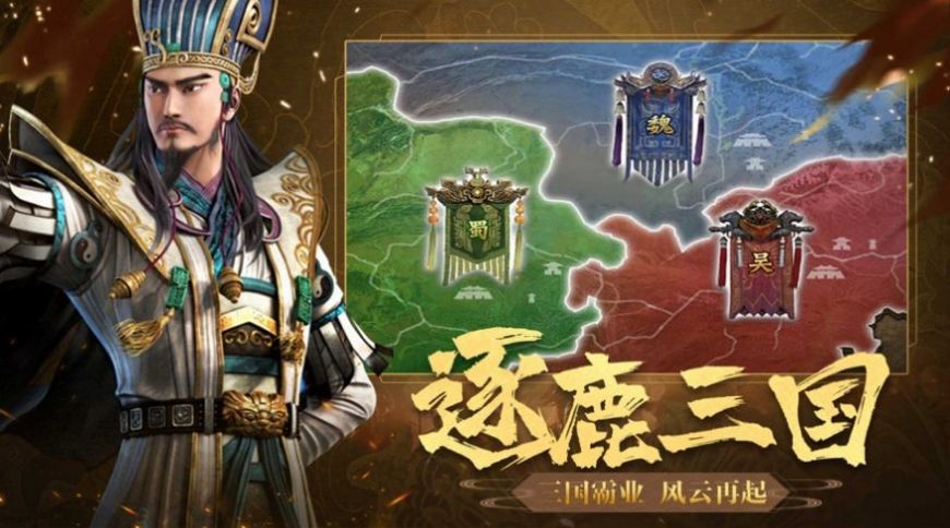 群雄时代单机版-群雄时代单机版下载安装-群雄时代单机版正版下载v3.11.0