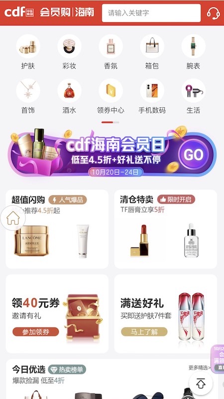 中免会员-中免会员2023最新版-中免会员下载v1.0.2