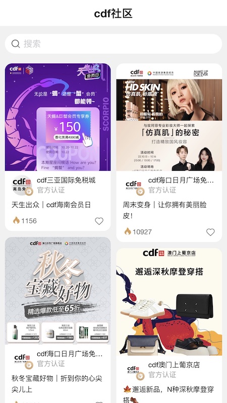 中免会员-中免会员2023最新版-中免会员下载v1.0.2