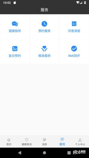 佳医东城纯净版下载-佳医东城正式版下载v2.5.1