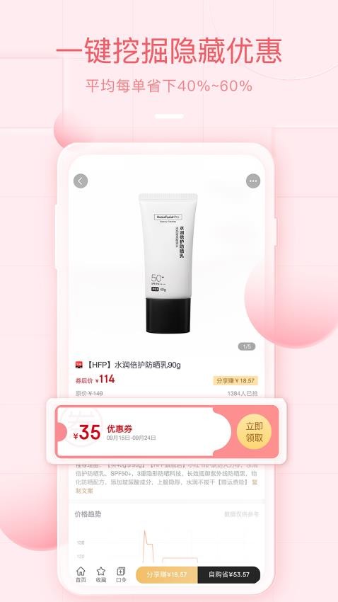 美物君app官方版下载-美物君app手机版下载v7.7.8