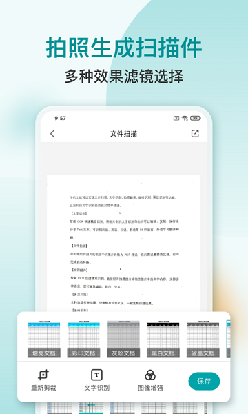 小牛扫描识别软件正版下载-小牛扫描识别最新版下载v1.0.0